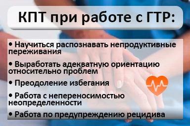 Лечение тревожного расстройства в Кущёвской